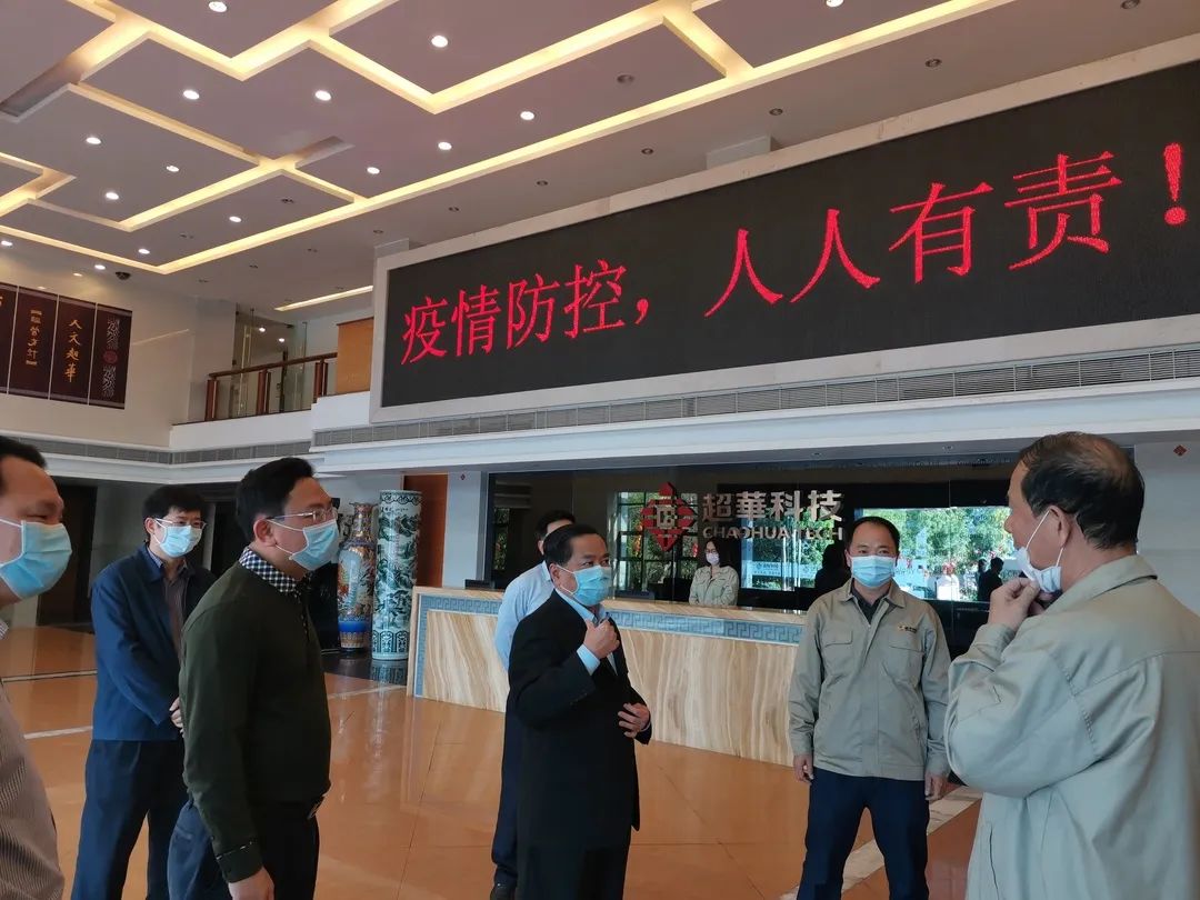 温助民区长调研MK体育
科技复工复产和疫情防控工作