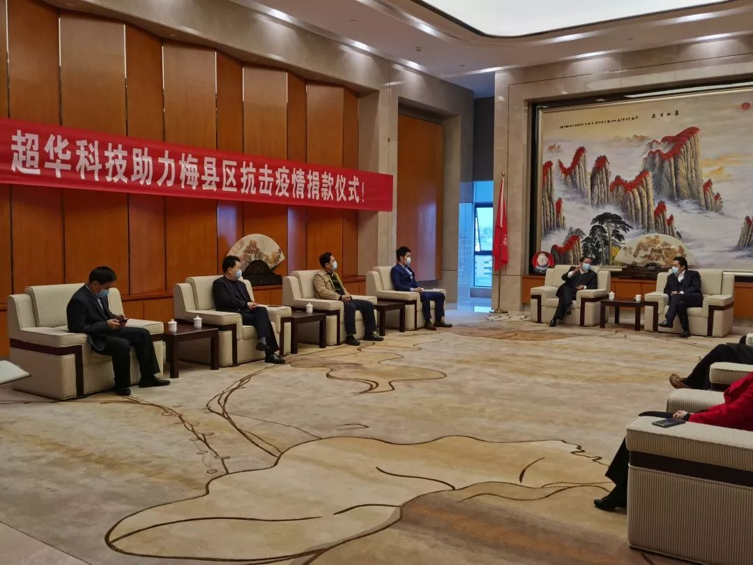 MK体育
科技追加捐资100万元助力梅县区抗击疫情