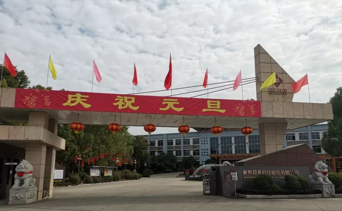 开启昂扬2020，聚力同行再创佳绩——MK体育
科技“庆元旦，迎新年”系列活动