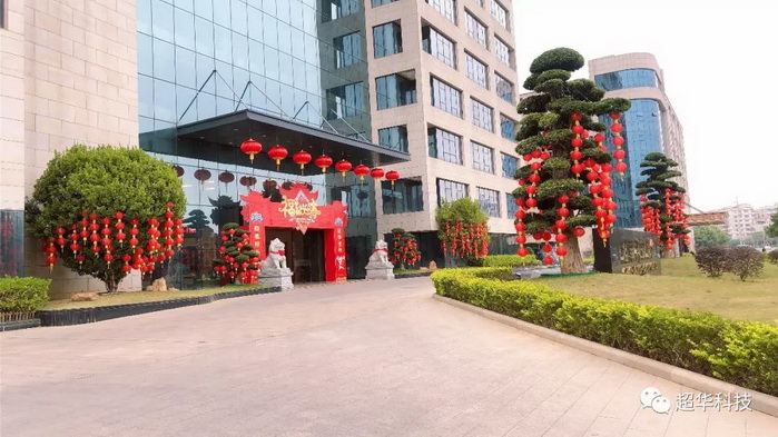 广东MK体育
科技股份有限公司董事长新年致辞