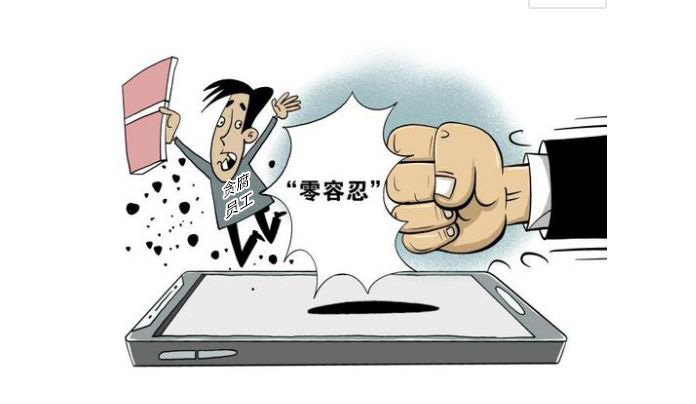 《零容忍》——MK体育
科技杜绝腐败